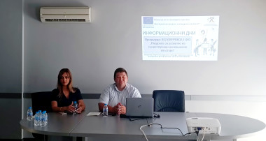 Информационен ден в Пловдив