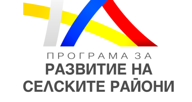 ПРСР 2014-2020