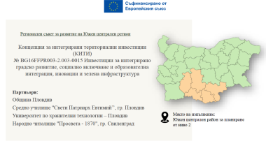 КИТИ Свиленград и партньори