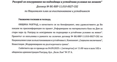 Покана ПВУ
