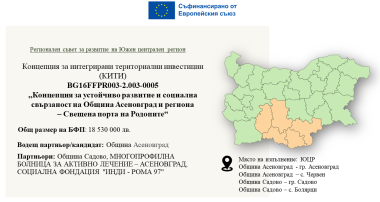 КИТИ Асеновград и партньри