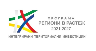 Концепциите на Габрово и Севлиево преминаха административната проверка по ИТИ