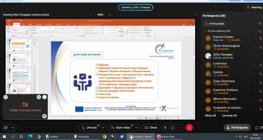 Презентация