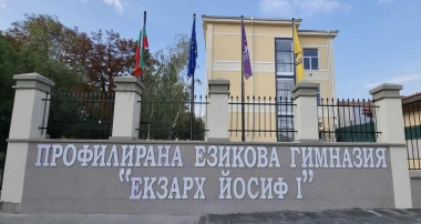 Нов СТЕМ център отвори врати в Езиковата гимназия в Ловеч!