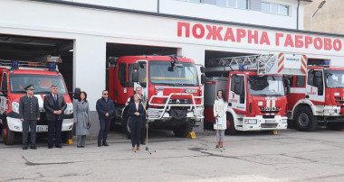 С европейско финансиране бе открита реновираната сграда на пожарната служба в Габрово