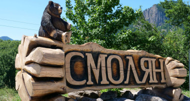 ОБЩИНА СМОЛЯН ИНВЕСТИРА В КУЛТУРНОТО НАСЛЕДСТВО И НОВИ ТУРИСТИЧЕСКИ АТРАКЦИИ