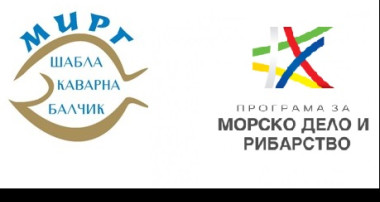 МИРГ Шабла Каварна Балчик