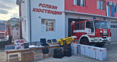 РСПБЗН Кюстендил