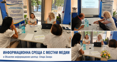 Среща с медии