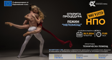 НПО